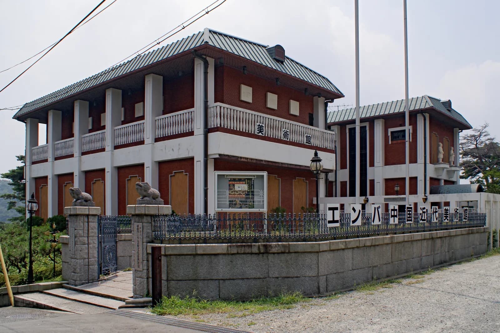 Emba Museum of Chinese Modern Art