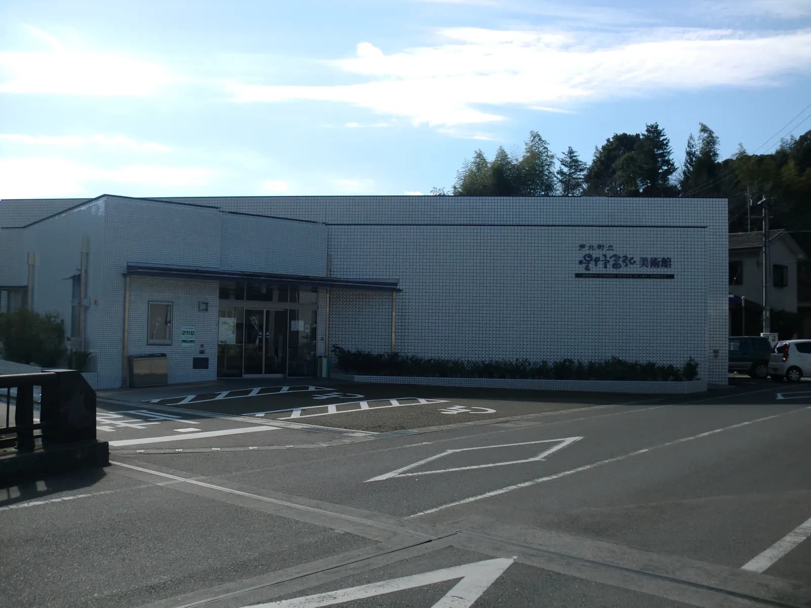 Hoshino Tomihiro Museum of Art・Ashikita