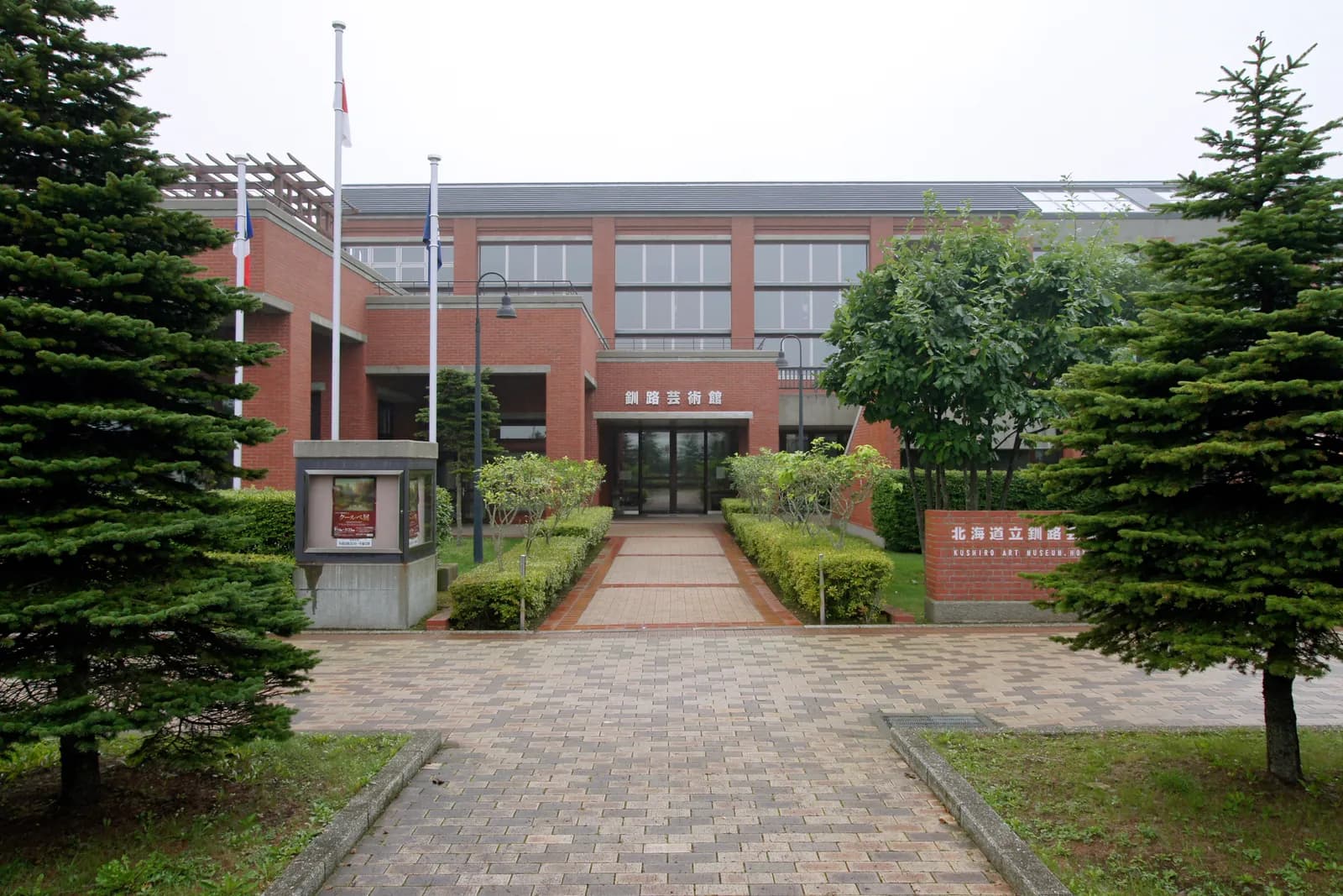 Kushiro Art Museum, Hokkaido