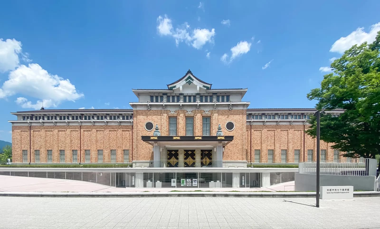 京都市美術館