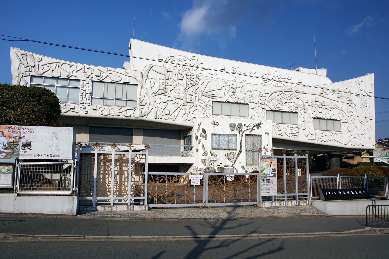 京都府立堂本印象美術館
