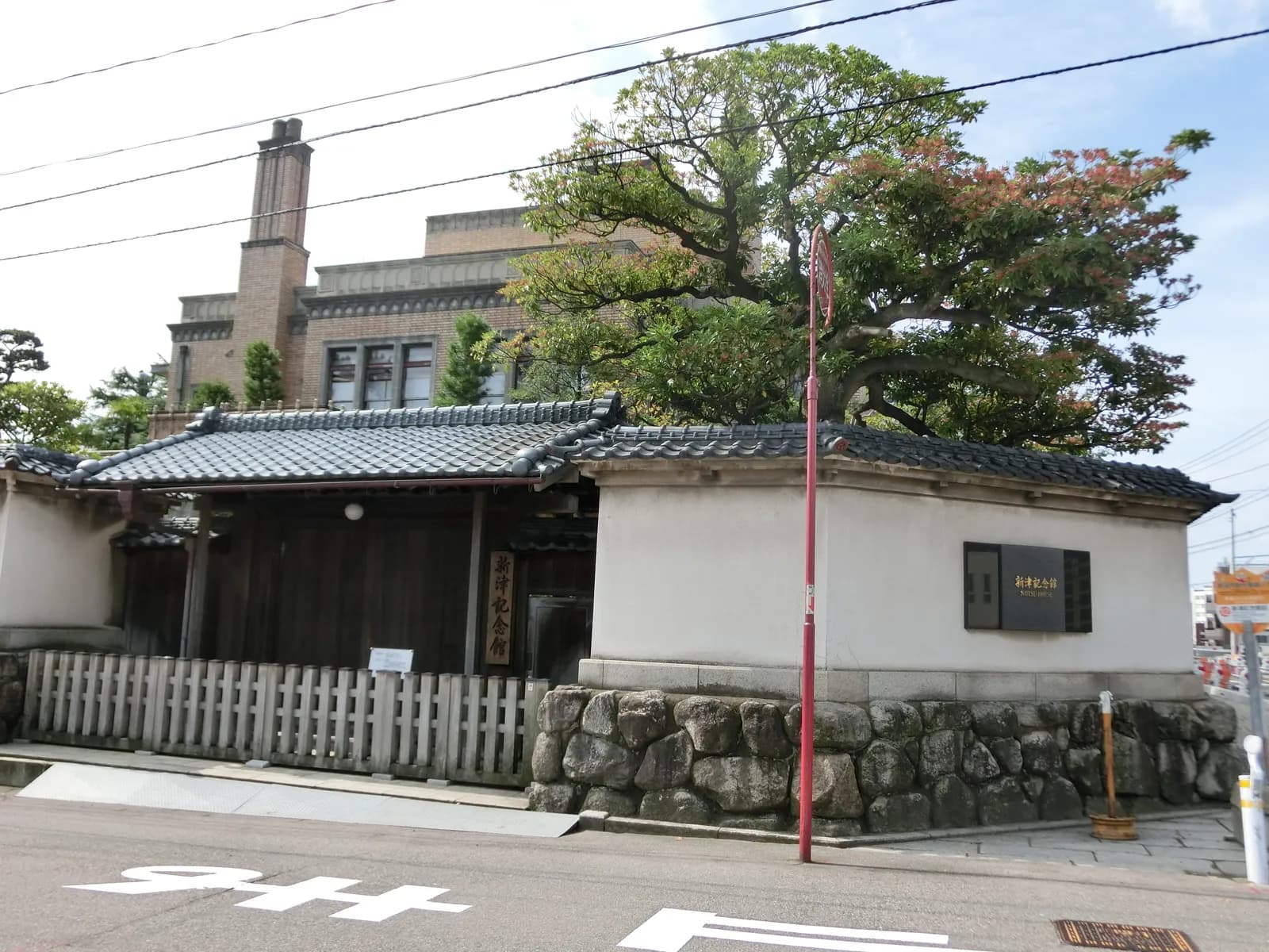 新津記念館