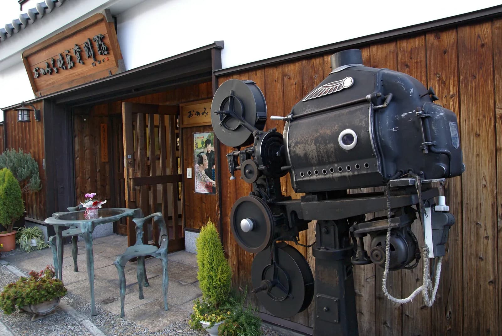 Onomichi Film Museum