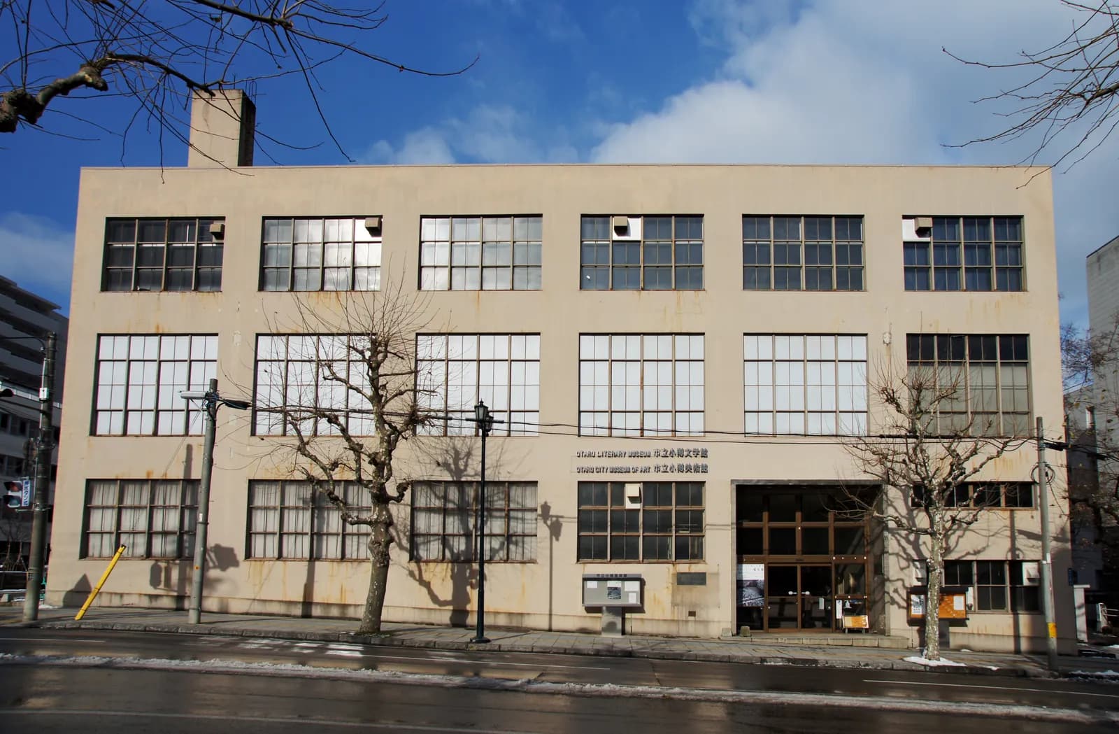 市立小樽美術館