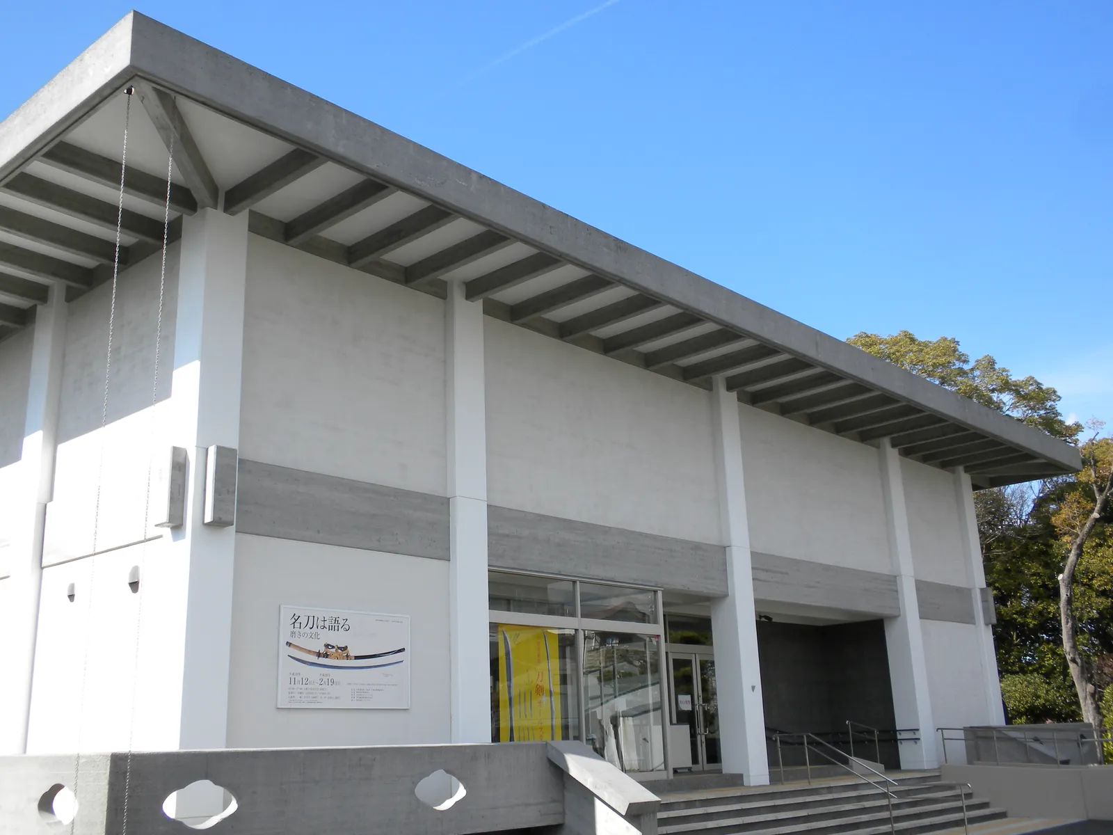 佐野美術館