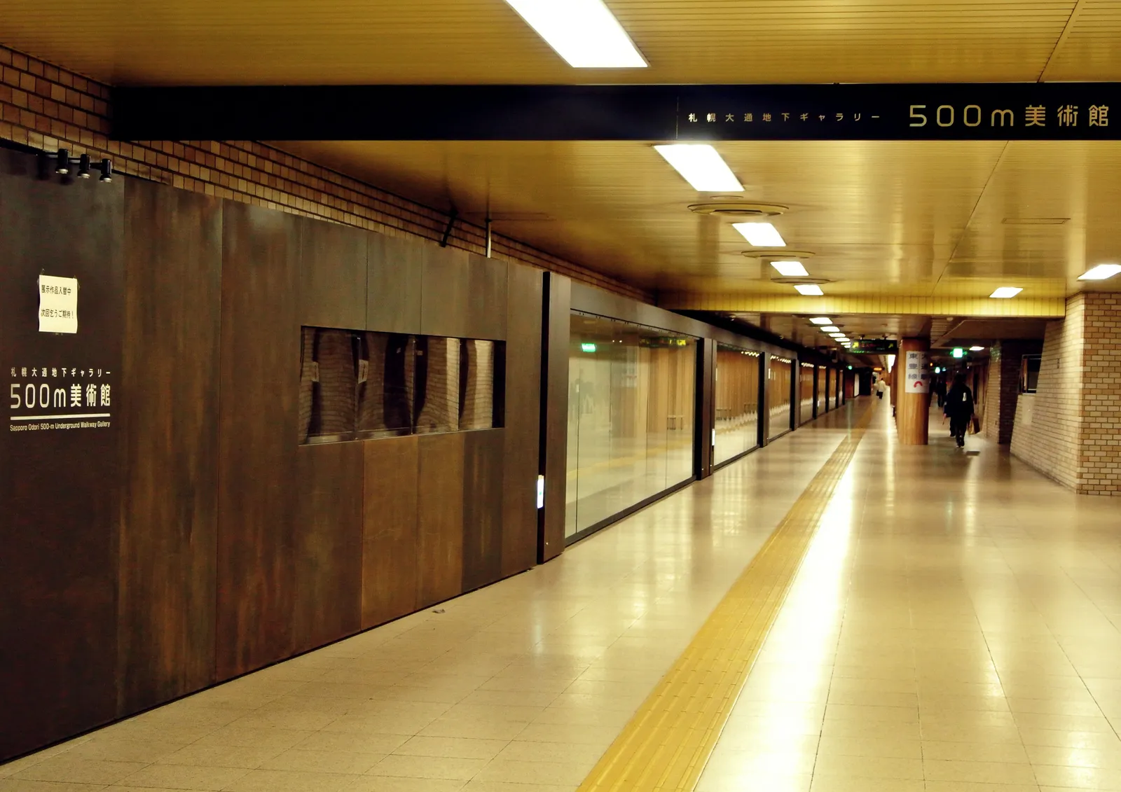 500m美術館