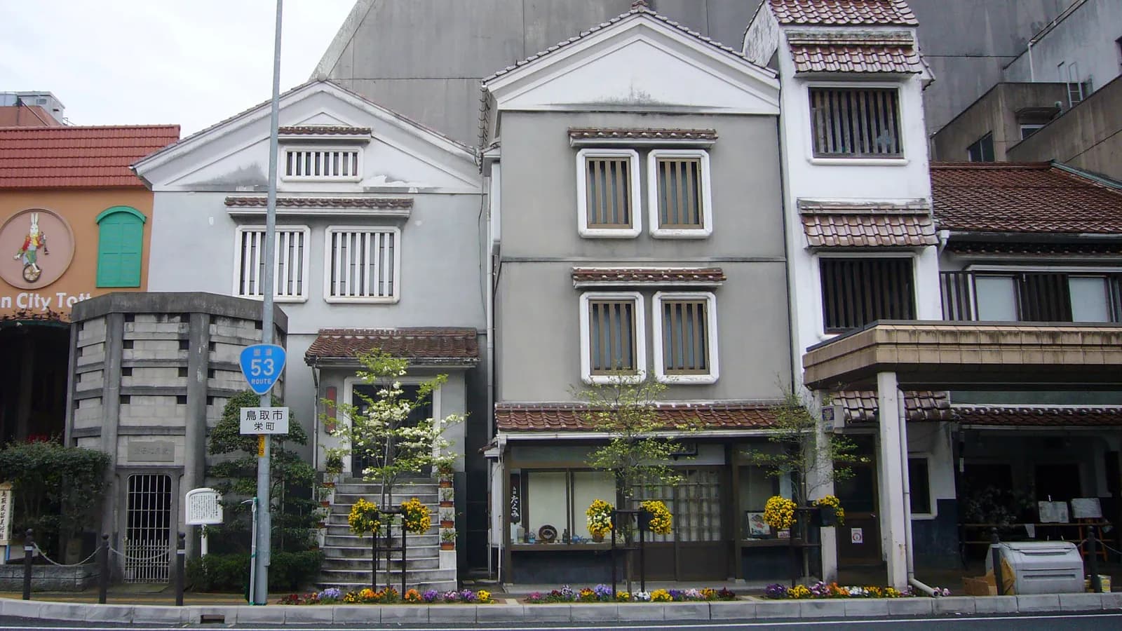 鳥取民芸美術館