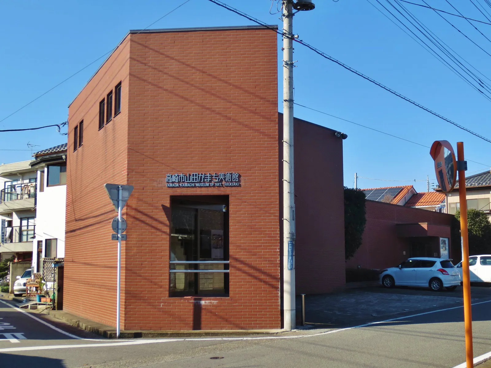 高崎市山田かまち美術館