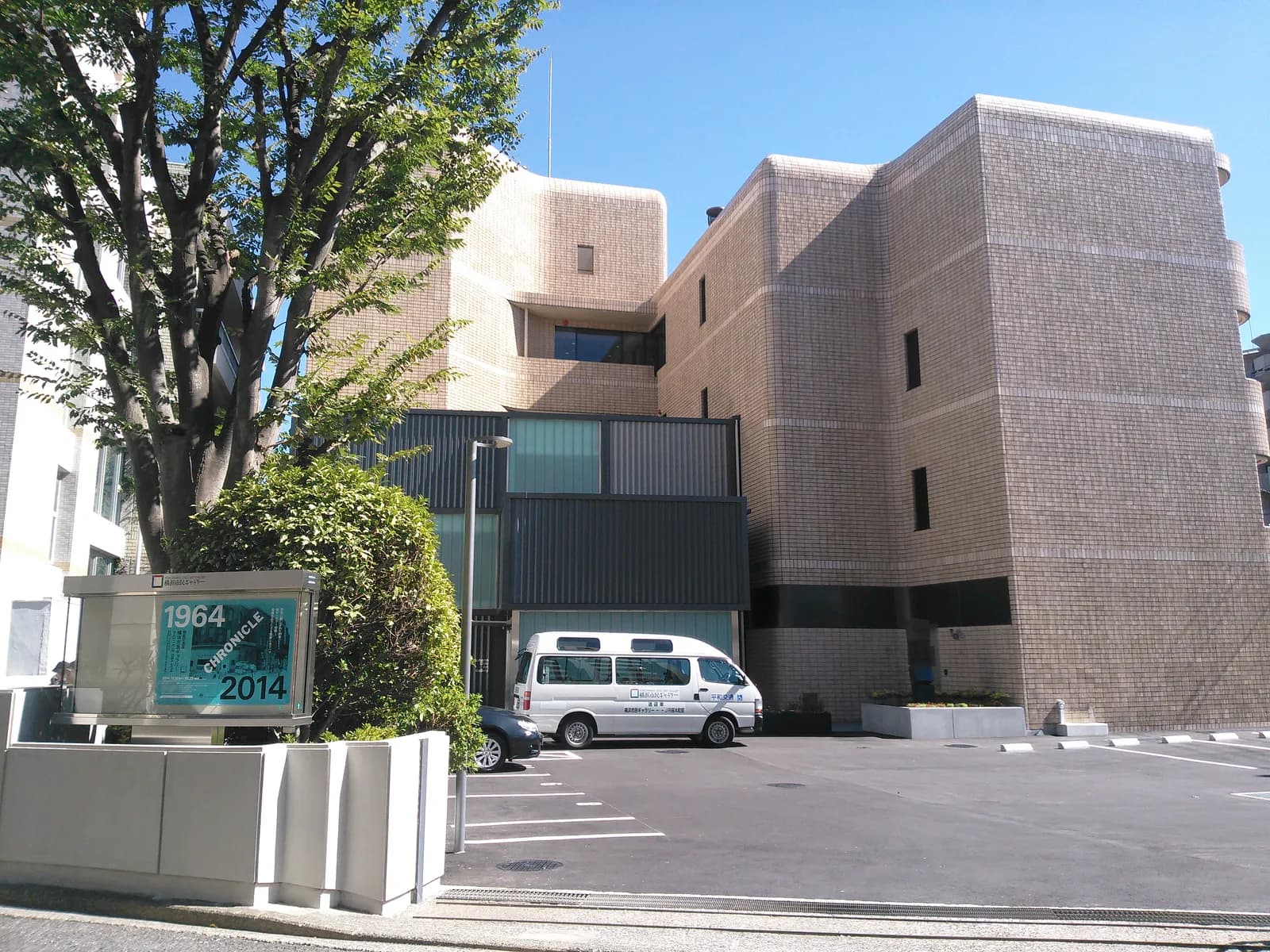 Yokohama Civic Art Gallery